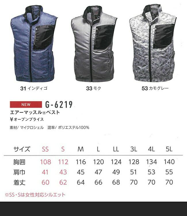 コーコス空調風神服【G-6219】エアーマッスルベスト※ファンバッテリー別売｜2020年新作ポケット空調涼しいクール通気夏おしゃれかっこいいカジュアルメンズコーコス信岡CO-COSairmuscleグラディエーター