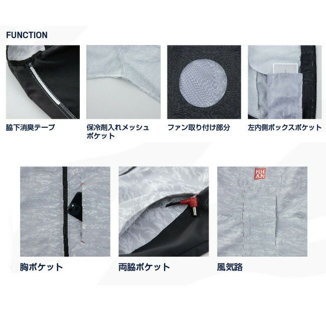 【2023年ファン&バッテリー付き】空調風神服MHAK空調ウェア【MK-400】00400フード付きベスト