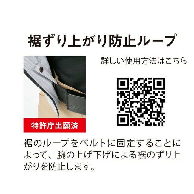 コーコスCO-COSエコ・ボルトクールシャネツハンソデ