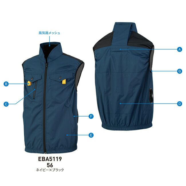 ビッグボーンbigborn空調風神服【EBA5119】フルハーネス対応ベスト