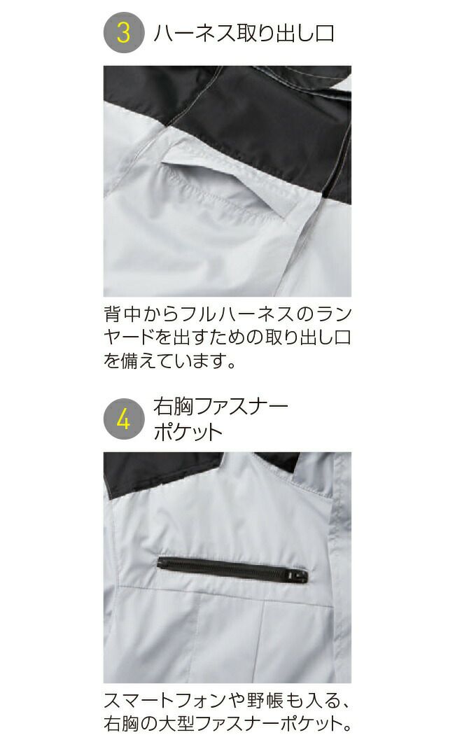 サンエスSUN-S空調風神服【KF92501】チタン加工長袖ブルゾン