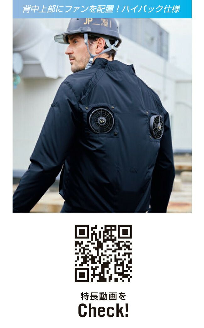 サンエスSUN-S空調風神服【KF92510】チタン加工半袖ブルゾン