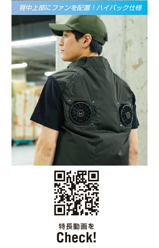 サンエスSUN-S空調風神服【EBA92512】チタン加工ベスト