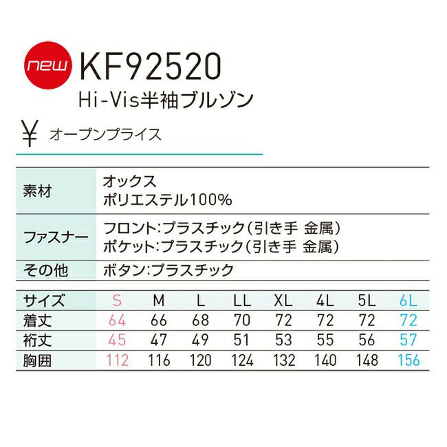 サンエスSUN-S空調風神服【KF92520】Hi-Vis半袖ブルゾン