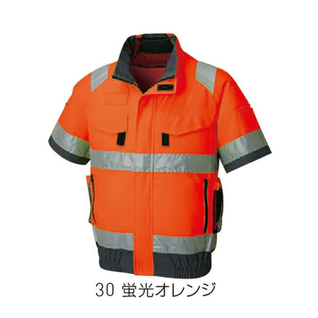 サンエスSUN-S空調風神服【KF92520G】フルハーネス対応Hi-Vis半袖ブルゾン