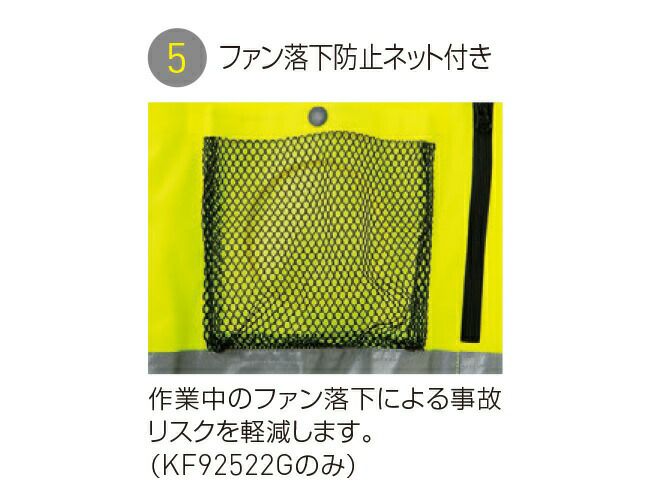 サンエスSUN-S空調風神服【KF92522G】フルハーネス対応Hi-Visベスト