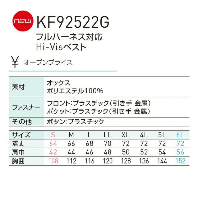サンエスSUN-S空調風神服【KF92522G】フルハーネス対応Hi-Visベスト