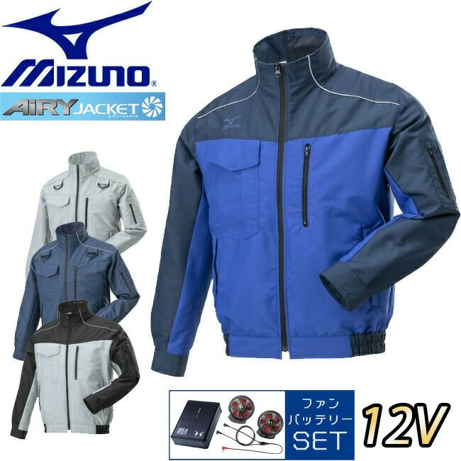 ミズノ（mizuno） エアリージャケット 空調ウェア｜ 資材プラス