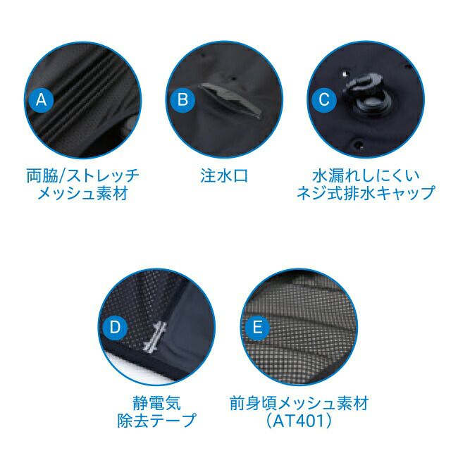 アクアウォーターベスト【AT401】フロントメッシュ