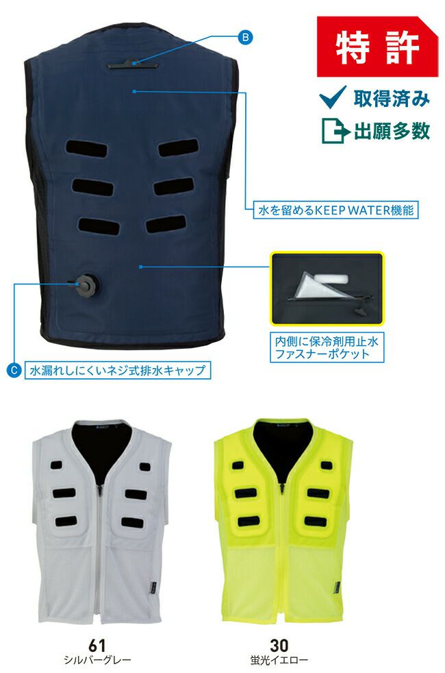 アクアウォーターベスト【AT501】スリークォーターズ