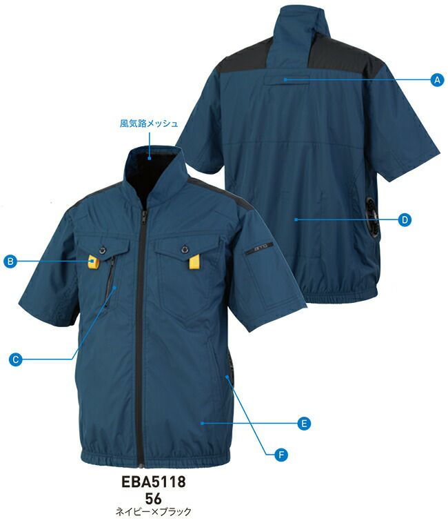 ビッグボーンbigborn空調風神服【EBA5118】フルハーネス対応半袖ジャケット