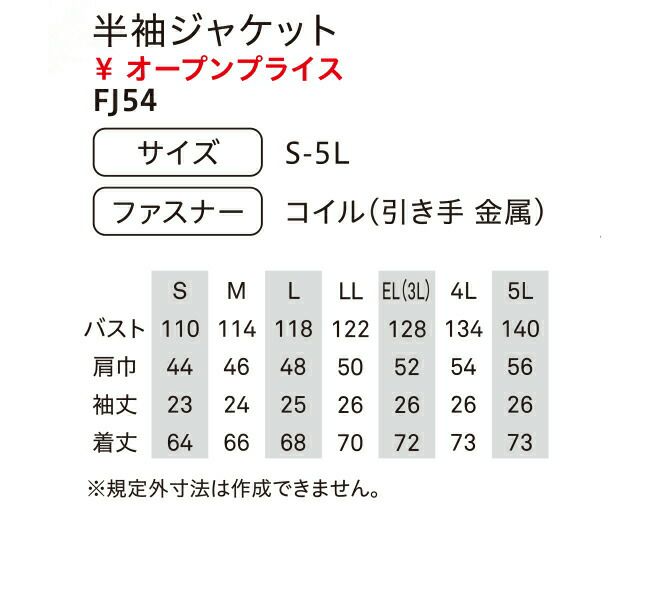 ビッグボーンbigborn空調風神服【EBA5118】フルハーネス対応半袖ジャケット