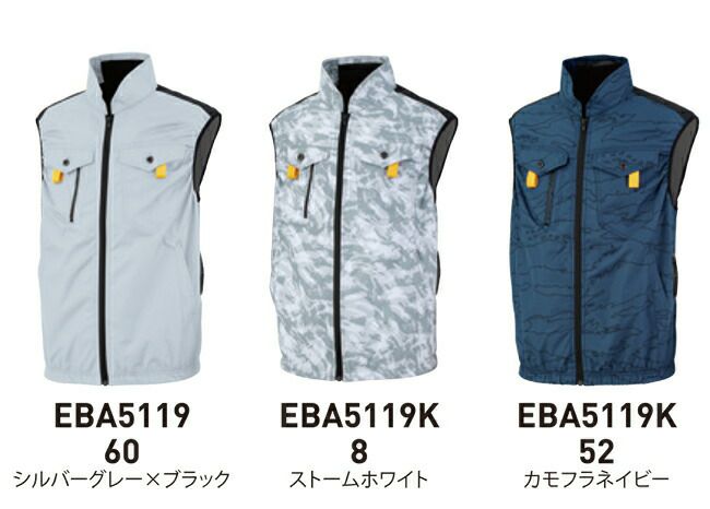 ビッグボーンbigborn空調風神服【EBA5119】フルハーネス対応ベスト