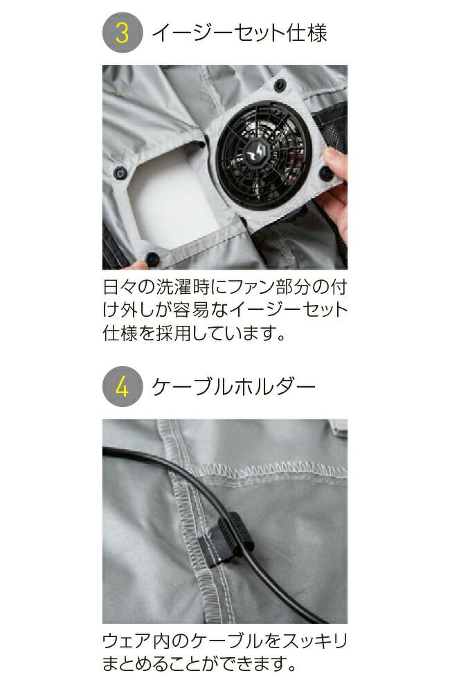 【バッテリー＆ペルチェファン付き】サンエスSUN-S空調風神服【EF92590S】ハイブリットクールショートスリーブジャケット半袖