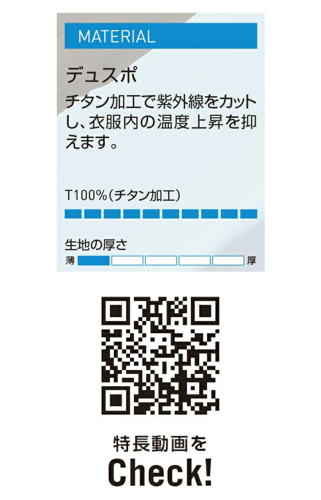 【バッテリー＆ペルチェファン付き】サンエスSUN-S空調風神服【EF92590S】ハイブリットクールショートスリーブジャケット半袖