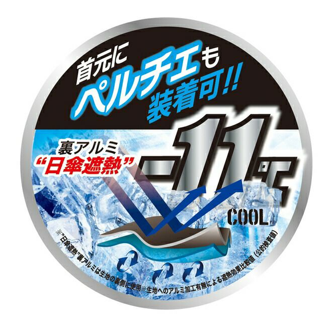 コーコスCO-COSボルトクールシャネツベスト