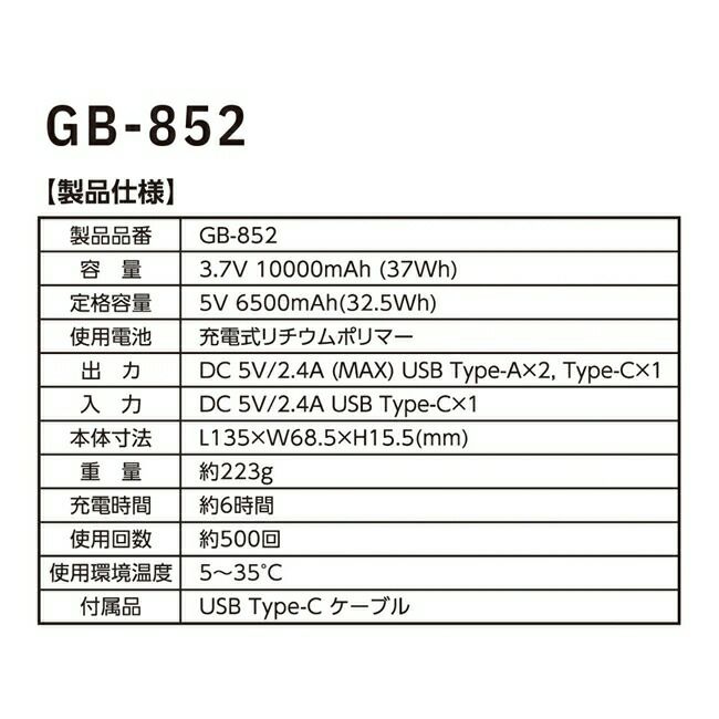 コーコスCO-COSモバイルバッテリー10000MAH