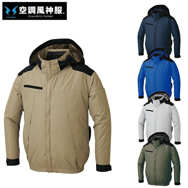 サンエスSUN-S空調風神服【KF92501】チタン加工長袖ブルゾン