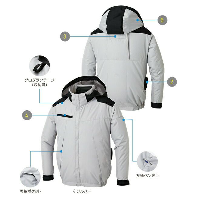 サンエスSUN-S空調風神服【KF92501】チタン加工長袖ブルゾン