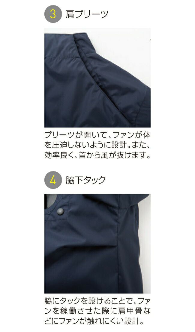 サンエスSUN-S空調風神服【EBA92512】チタン加工ベスト