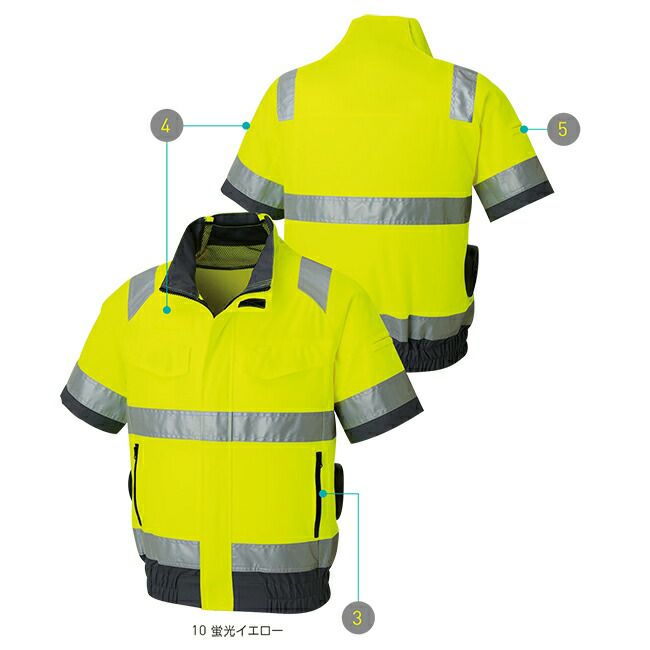 サンエスSUN-S空調風神服【KF92520】Hi-Vis半袖ブルゾン