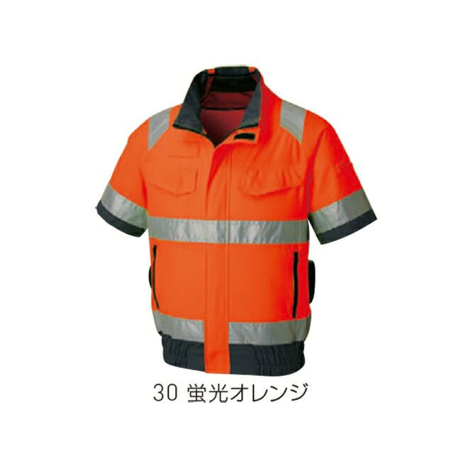 サンエスSUN-S空調風神服【KF92520】Hi-Vis半袖ブルゾン