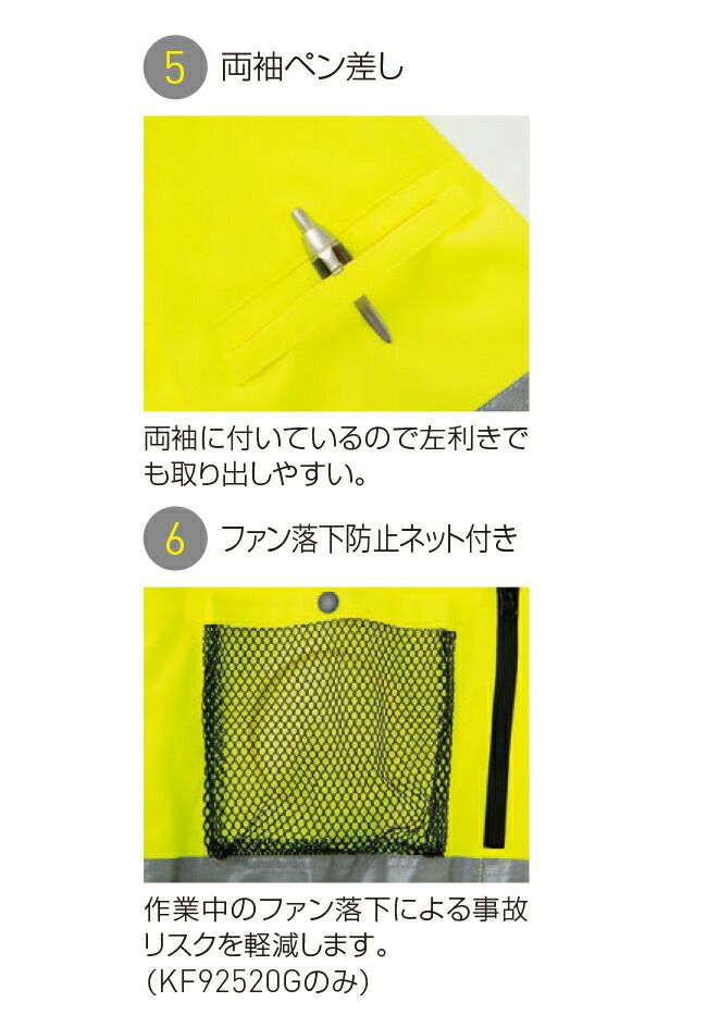 サンエスSUN-S空調風神服【KF92520】Hi-Vis半袖ブルゾン