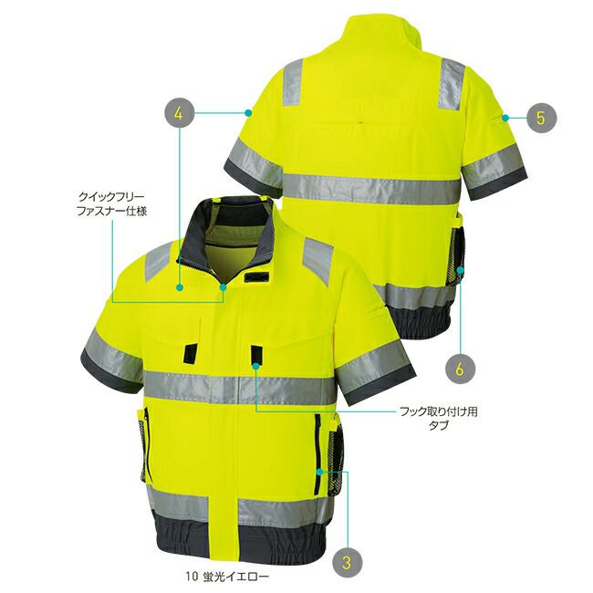 サンエスSUN-S空調風神服【KF92520G】フルハーネス対応Hi-Vis半袖ブルゾン