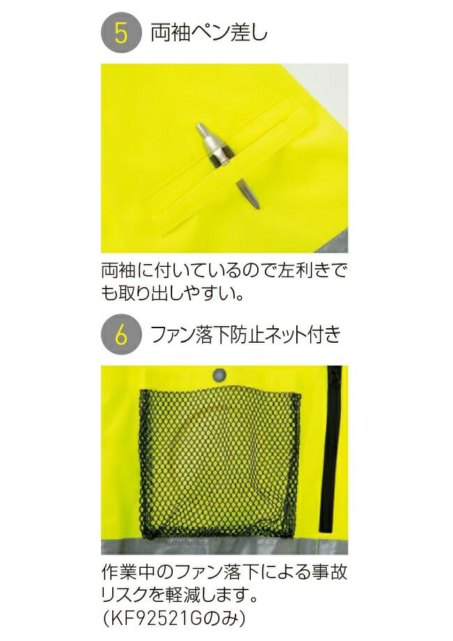 サンエスSUN-S空調風神服【KF92521】Hi-Vis長袖ブルゾン