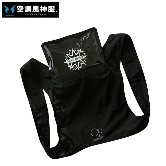 サンエスSUN-S空調風神服【KF99110】保冷ベスト