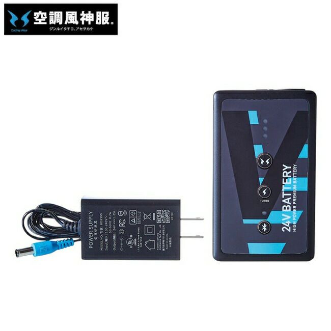 空調風神服sun-sサンエスSUN-S【RD9590PJ】空調ウェア24V仕様リチウムイオンバッテリーセット