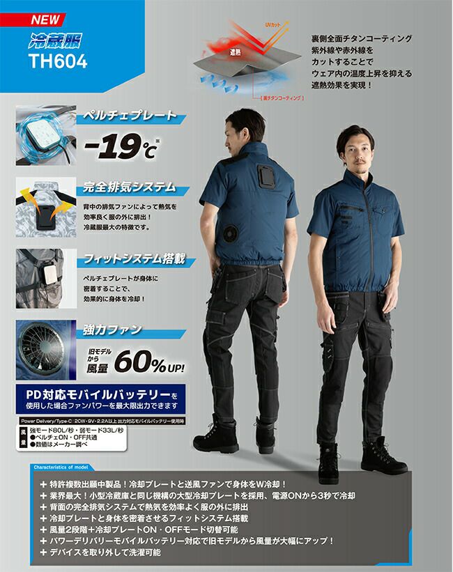 ビッグボーンbigborn【TH604】冷蔵服4半袖ジャケット