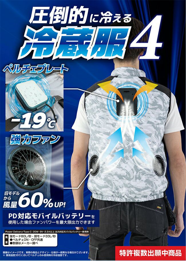 ビッグボーンbigborn【TH605】冷蔵服4ベスト