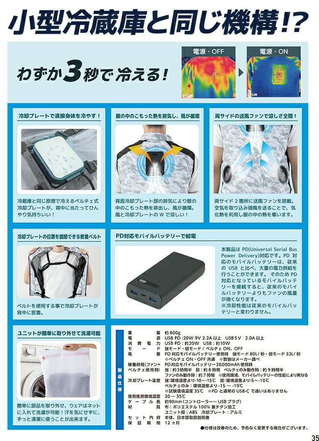 ビッグボーンbigborn【TH605】冷蔵服4ベスト