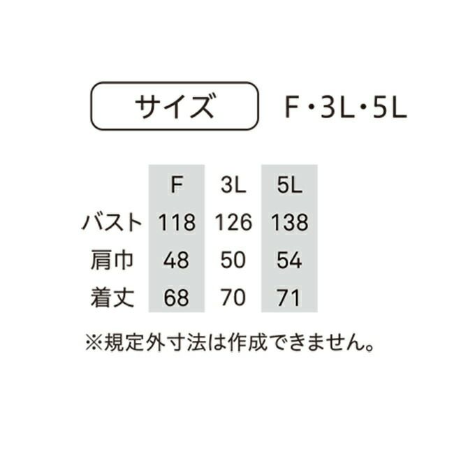 ビッグボーンbigborn【TH605】冷蔵服4ベスト