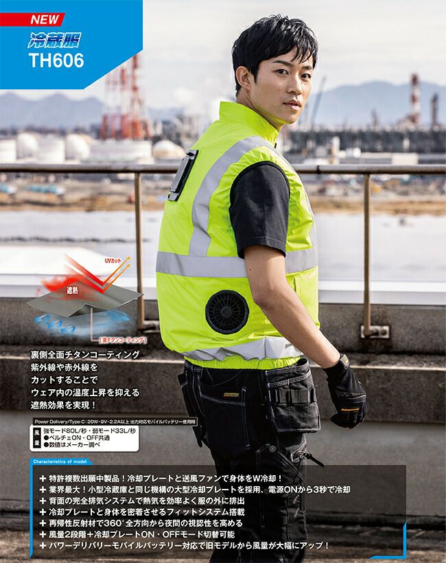ビッグボーンbigborn【TH606】冷蔵服4高視認ベスト