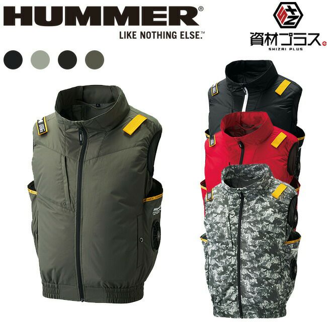 空調風神服アタックベースHUMMER空調ウェア服【09900】服単体ベスト|夏涼しいクール空調ウェア服作業着夏場現場作業熱中症対策おしゃれかっこいいカジュアルメンズレディース作業着作業服