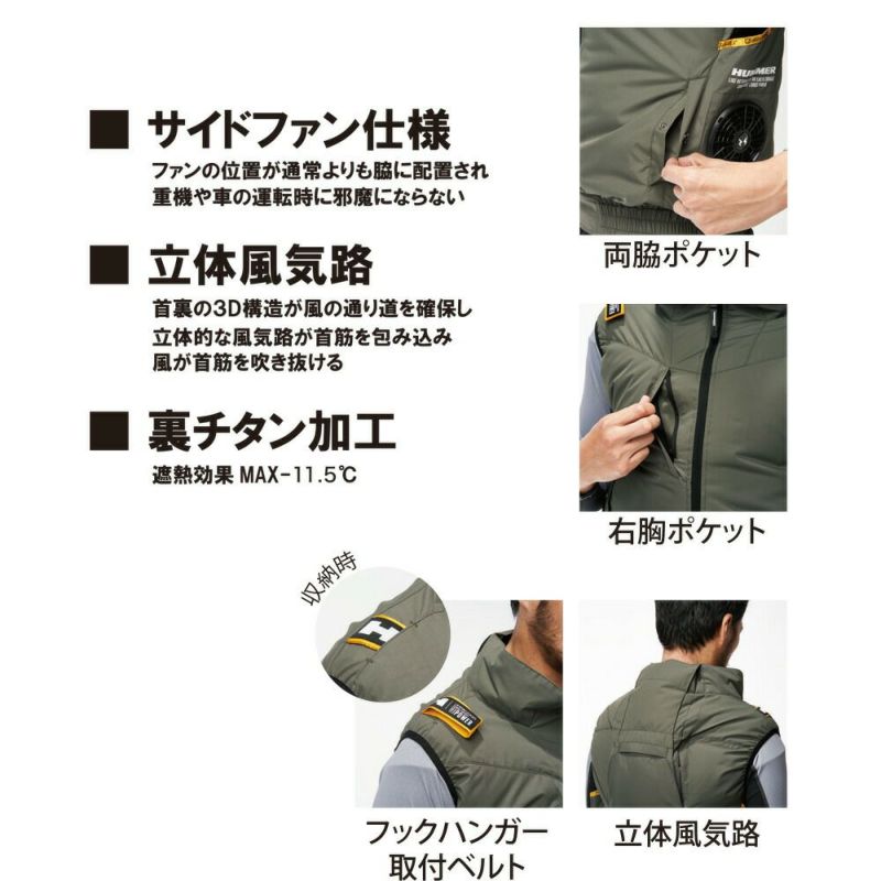 空調風神服アタックベースHUMMER空調ウェア服【09900】服単体ベスト|夏涼しいクール空調ウェア服作業着夏場現場作業熱中症対策おしゃれかっこいいカジュアルメンズレディース作業着作業服