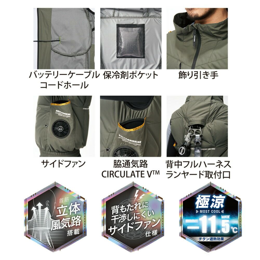 空調風神服アタックベースHUMMER空調ウェア服【09900】服単体ベスト|夏涼しいクール空調ウェア服作業着夏場現場作業熱中症対策おしゃれかっこいいカジュアルメンズレディース作業着作業服