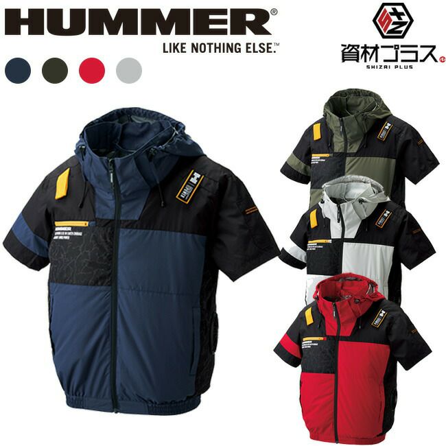 空調風神服アタックベースHUMMER空調ウェア服【09905】服単体半袖|夏涼しいクール空調ウェア服作業着夏場現場作業熱中症対策おしゃれかっこいいカジュアルメンズレディース作業着作業服