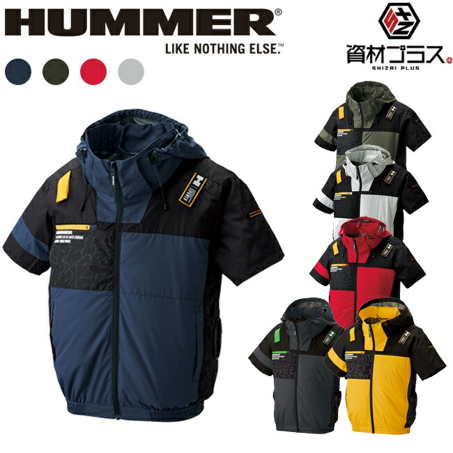 空調風神服アタックベースHUMMER空調ウェア服【09905】服単体半袖|夏涼しいクール空調ウェア服作業着夏場現場作業熱中症対策おしゃれかっこいいカジュアルメンズレディース作業着作業服