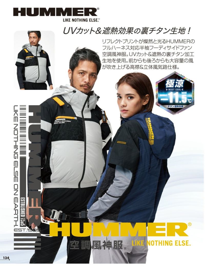 空調風神服アタックベースHUMMER空調ウェア服【09905】服単体半袖|夏涼しいクール空調ウェア服作業着夏場現場作業熱中症対策おしゃれかっこいいカジュアルメンズレディース作業着作業服