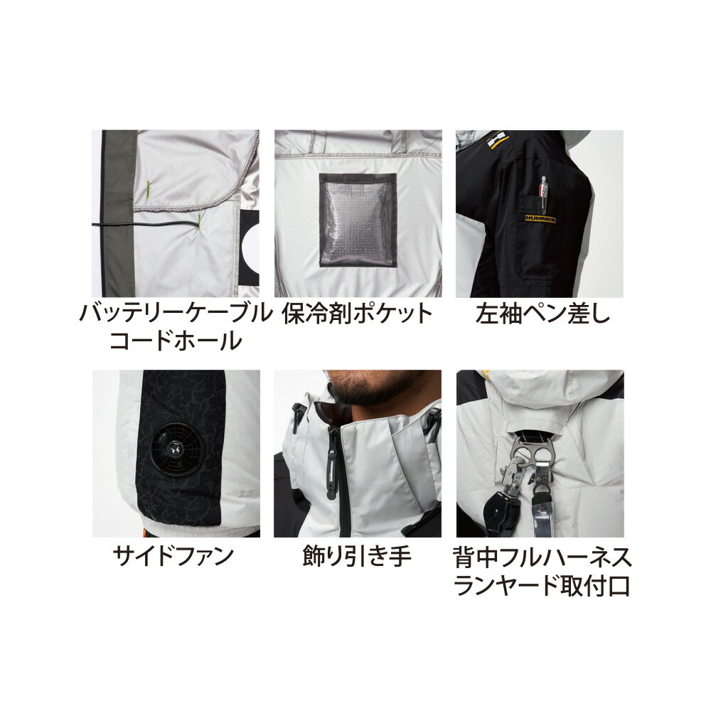 空調風神服アタックベースHUMMER空調ウェア服【09905】服単体半袖|夏涼しいクール空調ウェア服作業着夏場現場作業熱中症対策おしゃれかっこいいカジュアルメンズレディース作業着作業服