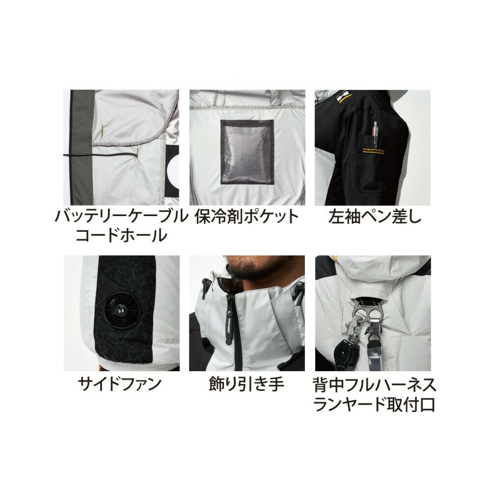 空調風神服アタックベースHUMMER空調ウェア服【09905】服単体半袖|夏涼しいクール空調ウェア服作業着夏場現場作業熱中症対策おしゃれかっこいいカジュアルメンズレディース作業着作業服