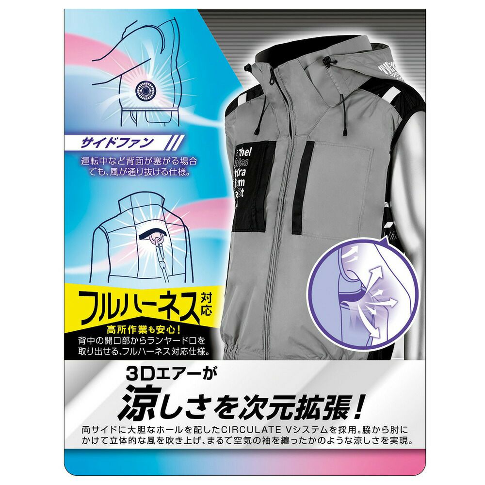 空調風神服アタックベース空調ウェア服【7700】Thetough服単体ベスト|夏涼しいクール空調ウェア服作業着夏場現場作業熱中症対策おしゃれかっこいいカジュアルメンズレディース作業着作業服