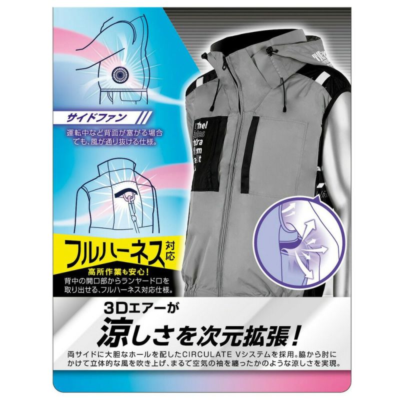 空調風神服アタックベース空調ウェア服【7700】Thetough服単体ベスト|夏涼しいクール空調ウェア服作業着夏場現場作業熱中症対策おしゃれかっこいいカジュアルメンズレディース作業着作業服