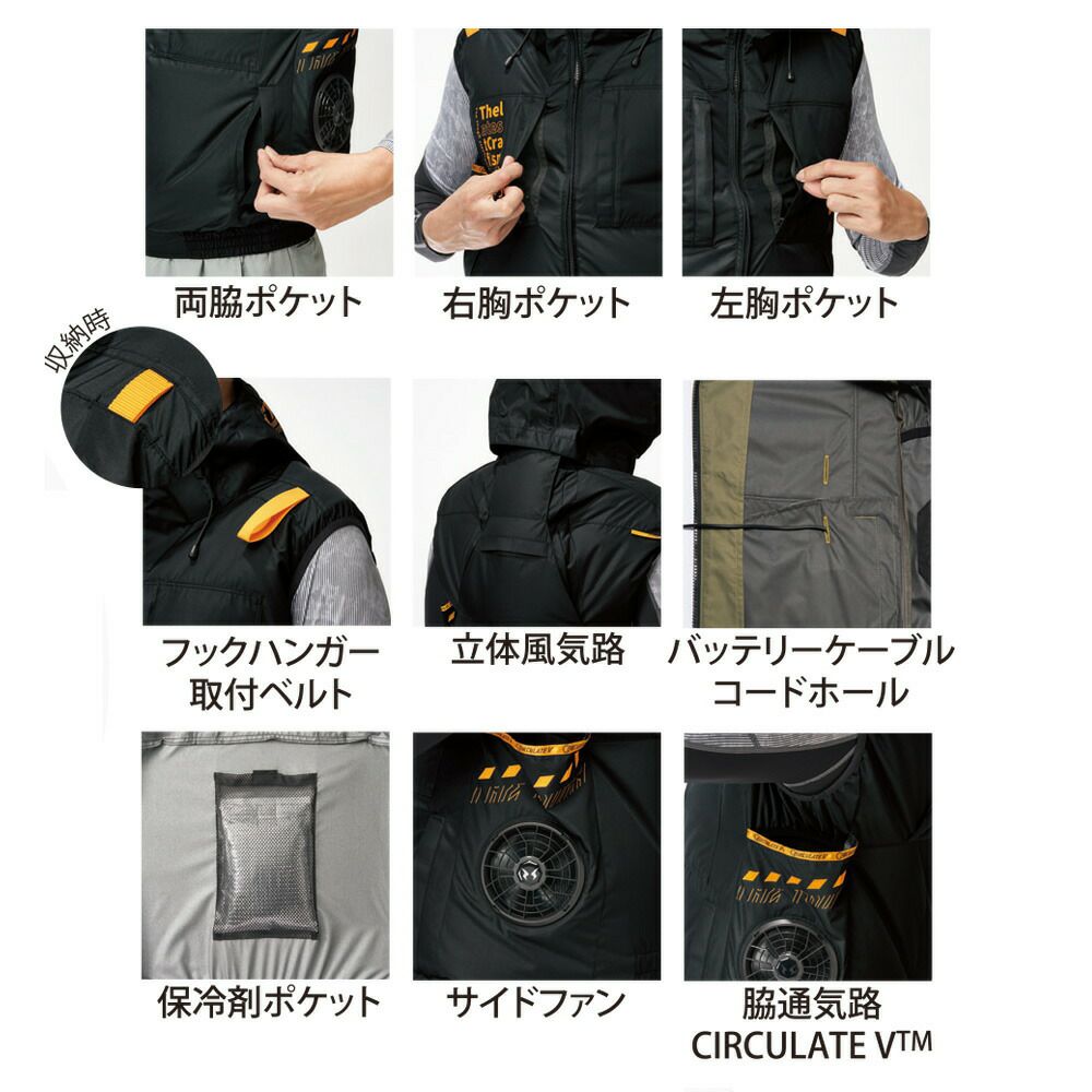 空調風神服アタックベース空調ウェア服【7700】Thetough服単体ベスト|夏涼しいクール空調ウェア服作業着夏場現場作業熱中症対策おしゃれかっこいいカジュアルメンズレディース作業着作業服