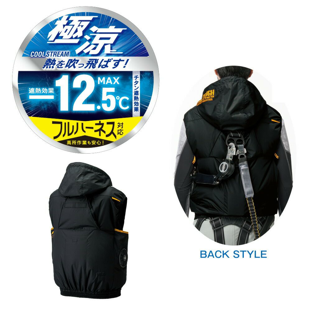 空調風神服アタックベース空調ウェア服【7700】Thetough服単体ベスト|夏涼しいクール空調ウェア服作業着夏場現場作業熱中症対策おしゃれかっこいいカジュアルメンズレディース作業着作業服