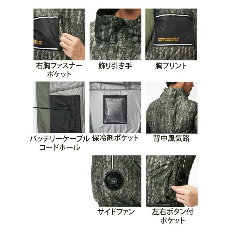 空調風神服アタックベース空調ウェア服【8700】Thetough服単体ベスト|夏涼しいクール空調ウェア服作業着夏場現場作業熱中症対策おしゃれかっこいいカジュアルメンズレディース作業着作業服