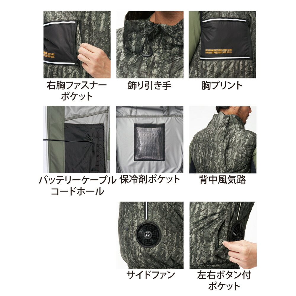 空調風神服アタックベース空調ウェア服【8700】Thetough服単体ベスト|夏涼しいクール空調ウェア服作業着夏場現場作業熱中症対策おしゃれかっこいいカジュアルメンズレディース作業着作業服